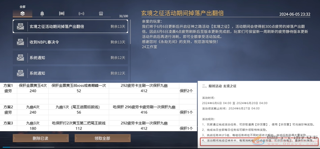 永劫无间玄境之征活动玩法规则介绍(图2) 永劫无间玄境之征活动玩法规则介绍(图2)