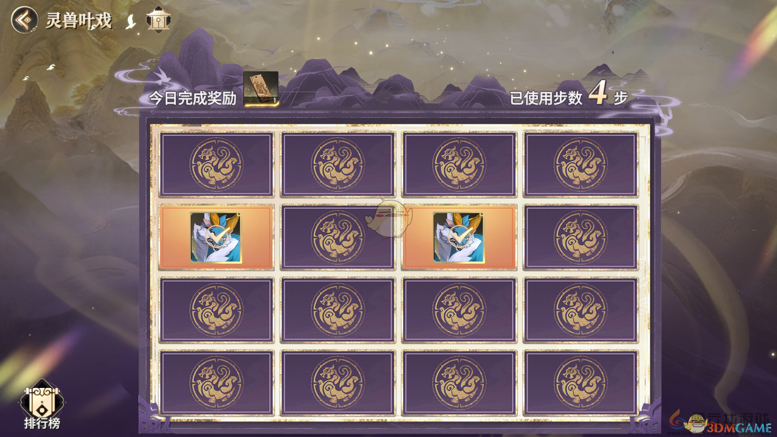 少年西游记2灵兽活动玩法介绍(图2) 少年西游记2灵兽活动玩法介绍(图2)