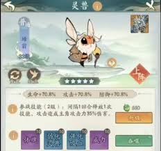 寻道大千如何提升灵兽实力(图3) 寻道大千如何提升灵兽实力(图3)