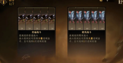 龙息神寂先祖遗迹怎么玩(图4)