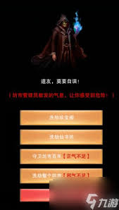 想不想修真六界坊市怎么进入(图2)